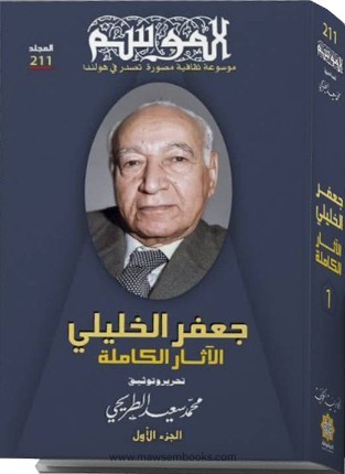 المقال في جريدة (الزمان) لندن